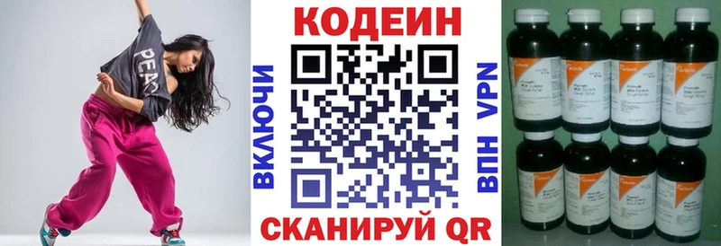 площадка официальный сайт  Касли  Codein Purple Drank 