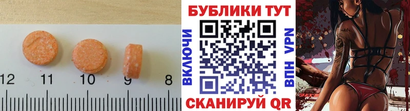 Ecstasy диски  МЕГА зеркало  Касли 
