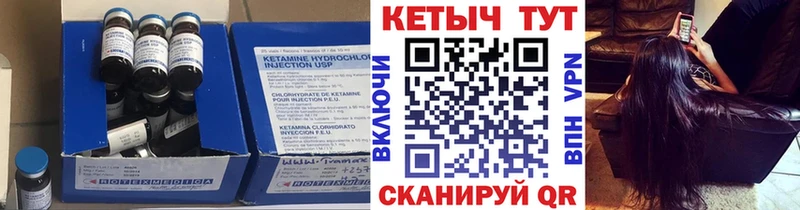 Кетамин VHQ  где можно купить   Касли 