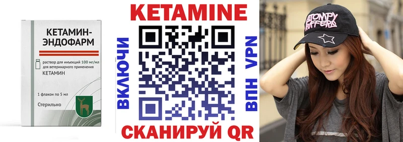 КЕТАМИН VHQ Касли