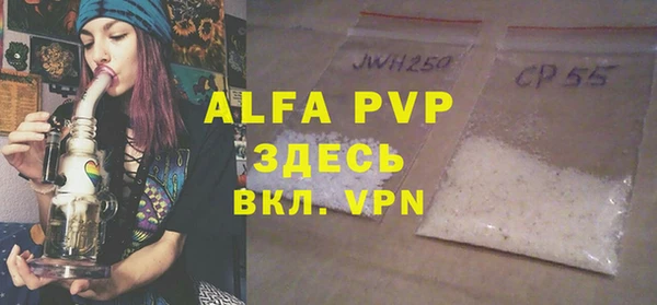альфа пвп Балабаново