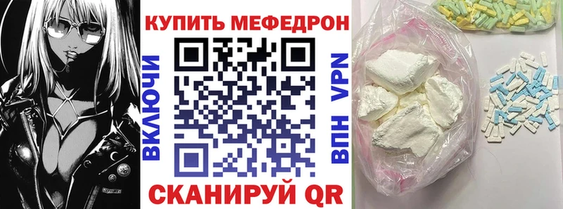 Мефедрон кристаллы  hydra как войти  Касли  магазин продажи  